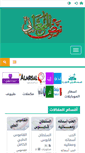 Mobile Screenshot of nabdh-alm3ani.net