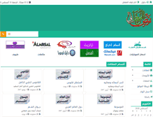 Tablet Screenshot of nabdh-alm3ani.net